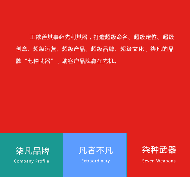 柒種武器