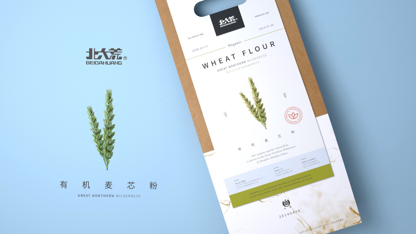 北大荒面粉包裝設(shè)計(jì)