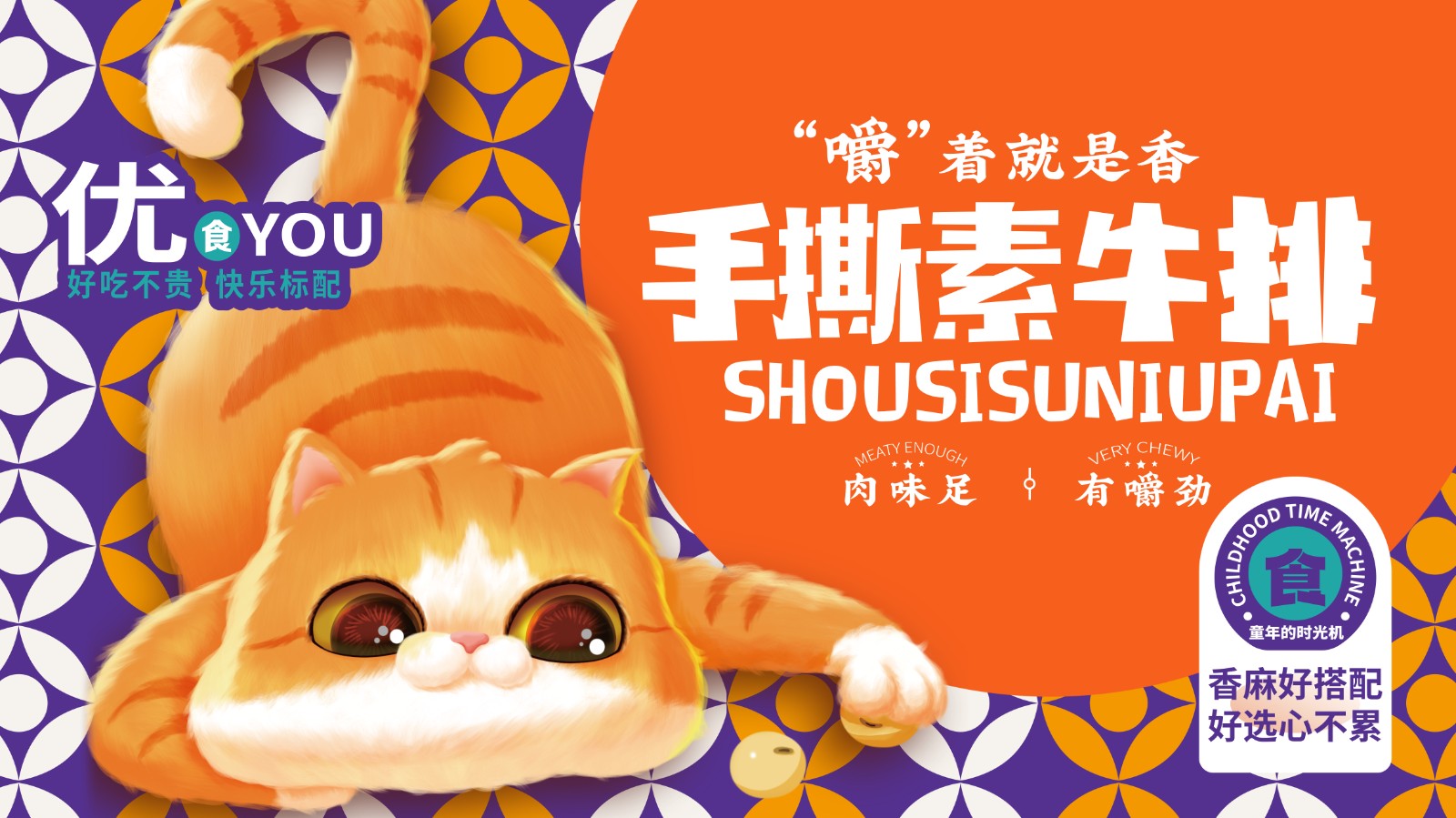 兒時(shí)于記休閑食品