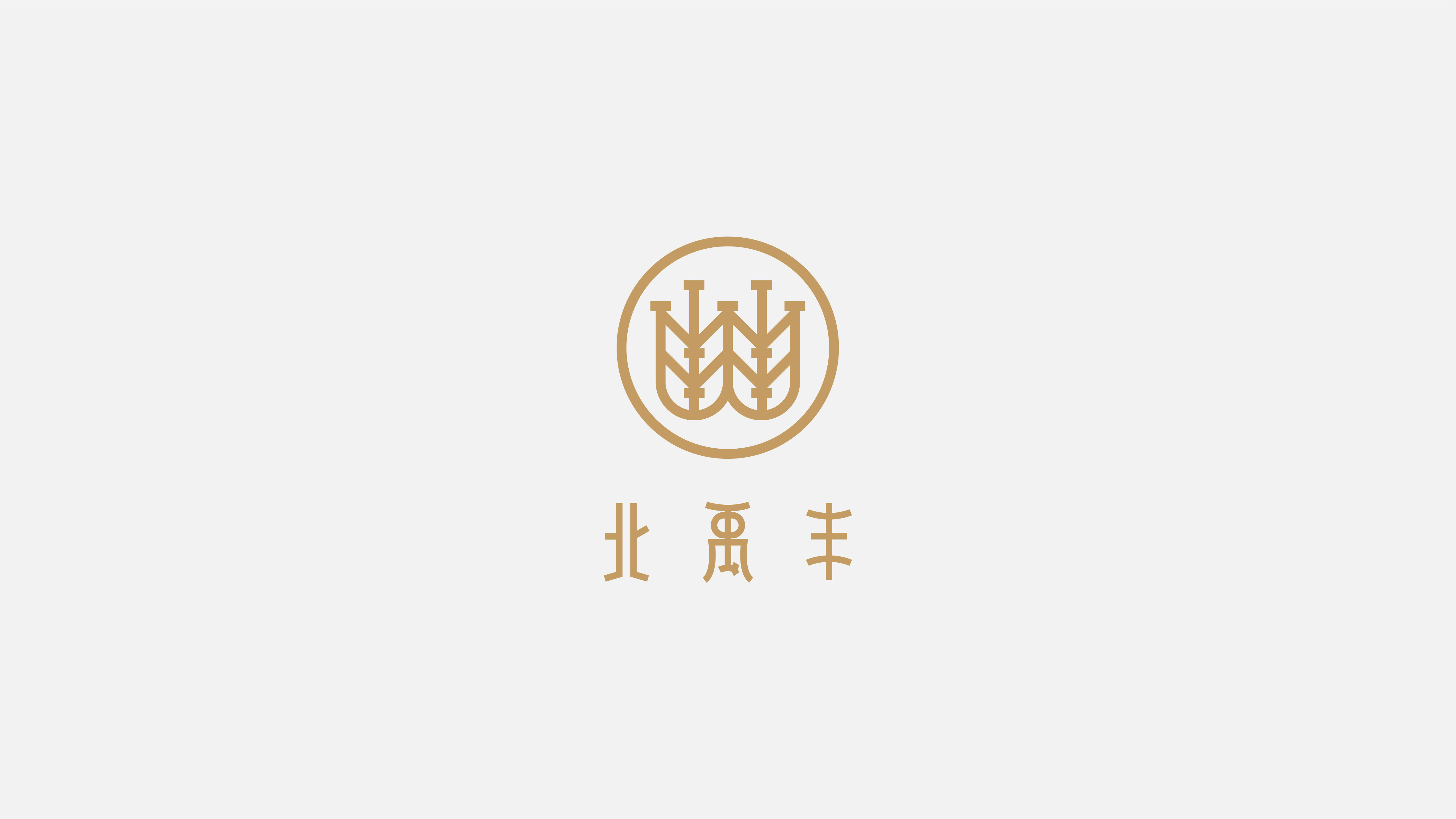 北禹豐面粉